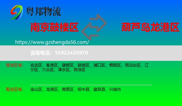鼓楼区到龙港区物流专线