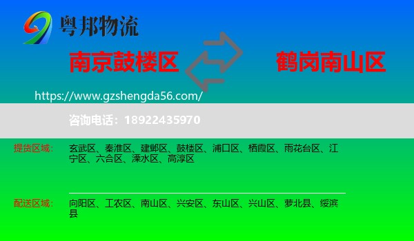 鼓楼区到南山区物流专线