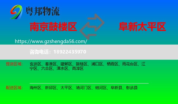 鼓楼区到太平区物流专线