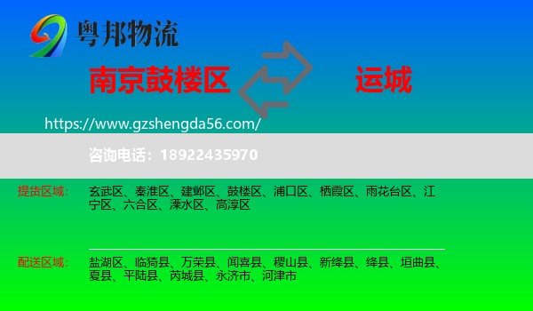 鼓楼区到运城物流
