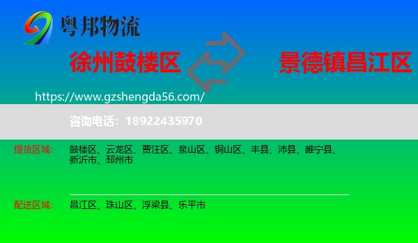 鼓楼区到昌江区物流专线