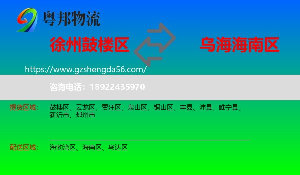 鼓楼区到海南区物流专线