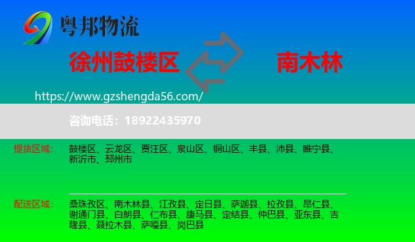 鼓楼区到南木林县物流专线