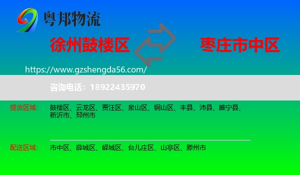 鼓楼区到市中区物流专线