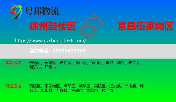 鼓楼区到伍家岗区物流专线