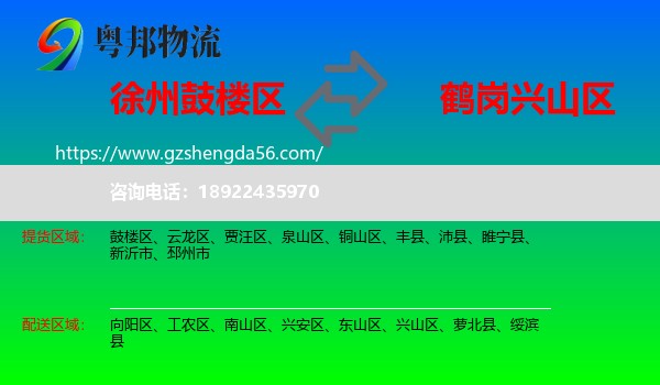 鼓楼区到兴山区物流专线