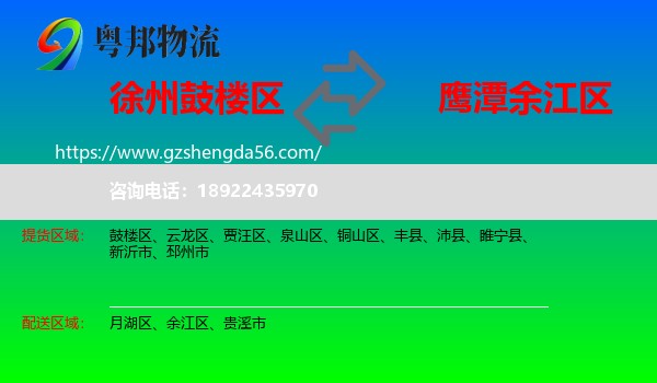 鼓楼区到余江区物流专线