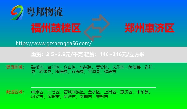 鼓楼区到惠济区物流专线