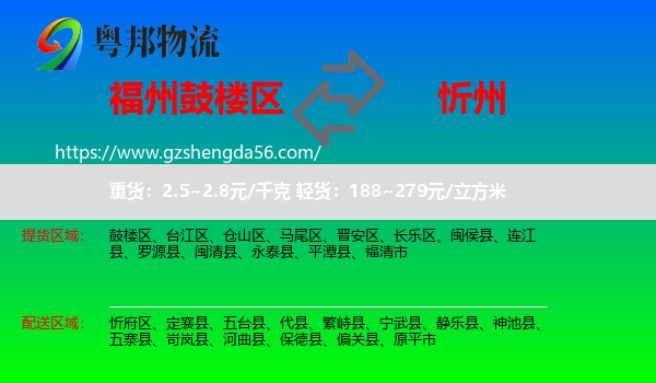 鼓楼区到忻州物流