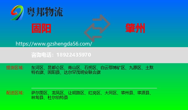 固阳县到肇州县物流专线