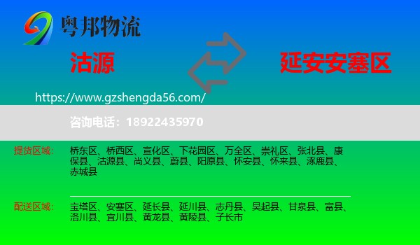 沽源县到安塞区物流专线