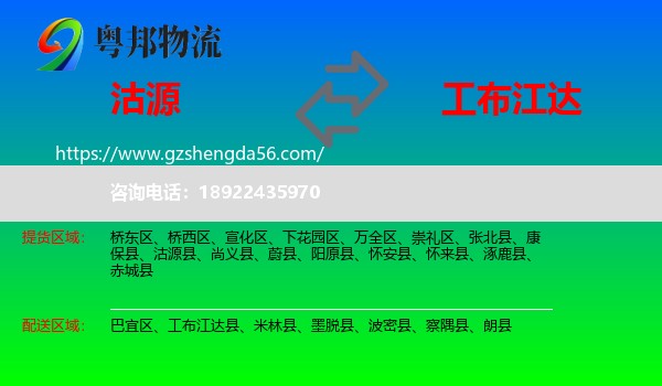 沽源县到工布江达县物流专线