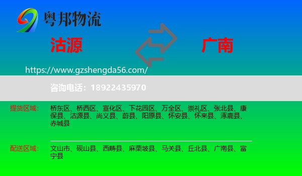 沽源县到广南县物流专线