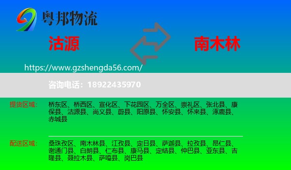 沽源县到南木林县物流专线