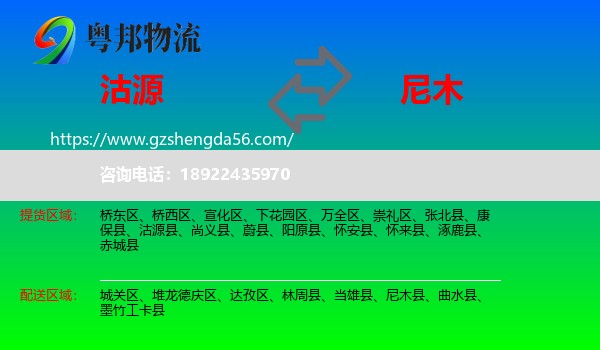 沽源县到尼木县物流专线