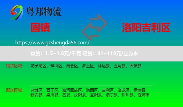 固镇县到吉利区物流专线