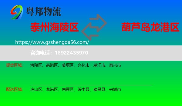 海陵区到龙港区物流专线
