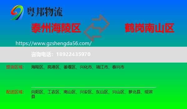 海陵区到南山区物流专线
