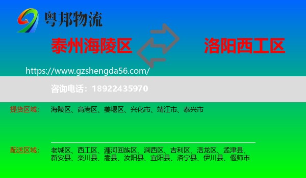 海陵区到西工区物流专线