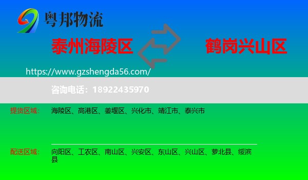 海陵区到兴山区物流专线