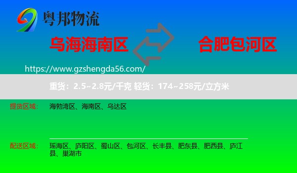 海南区到包河区物流专线