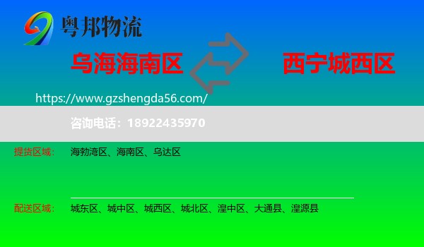海南区到城西区物流专线