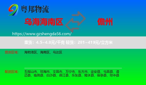 海南区到儋州物流