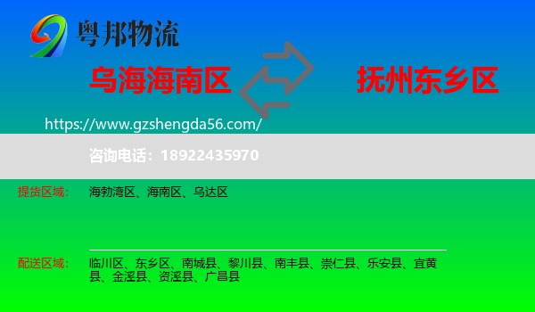 海南区到东乡区物流专线