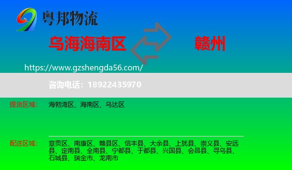 海南区到赣州物流