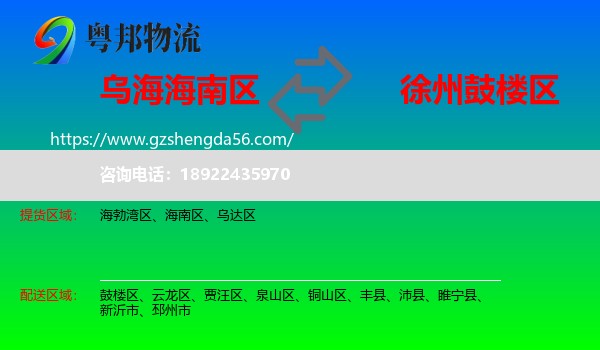 海南区到鼓楼区物流专线