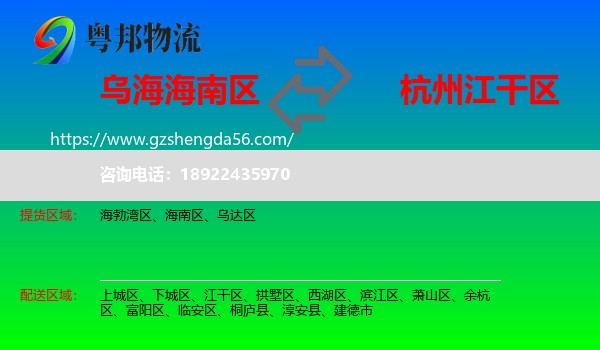 海南区到江干区物流专线
