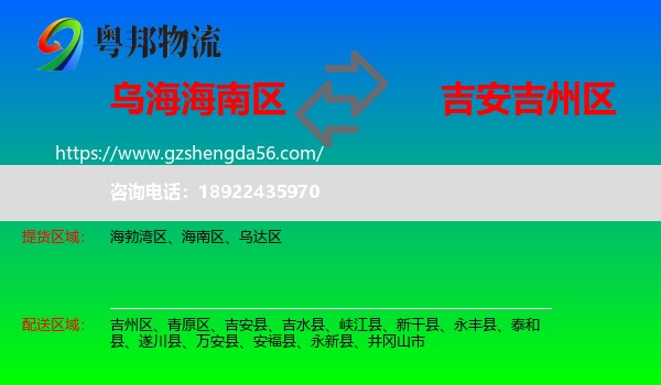 海南区到吉州区物流专线