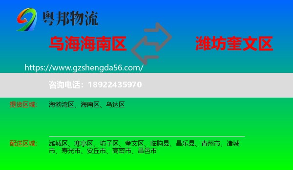 海南区到奎文区物流专线