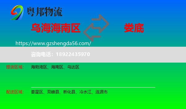 海南区到娄底物流