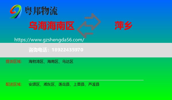 海南区到萍乡物流