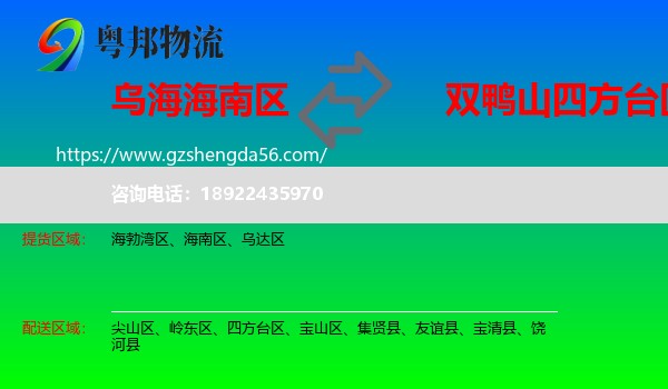 海南区到四方台区物流专线
