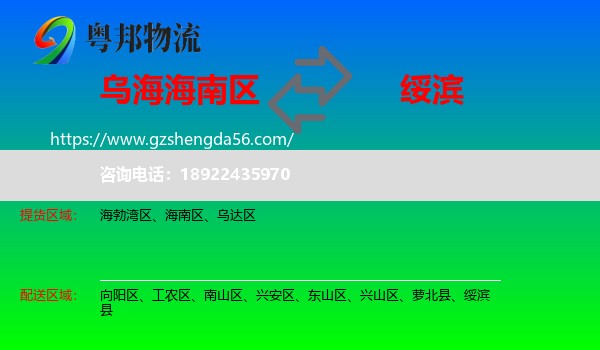 海南区到绥滨县物流专线