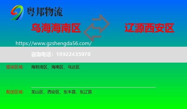 海南区到西安区物流专线