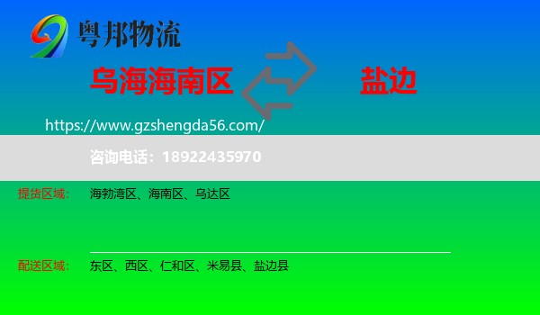 海南区到盐边县物流专线