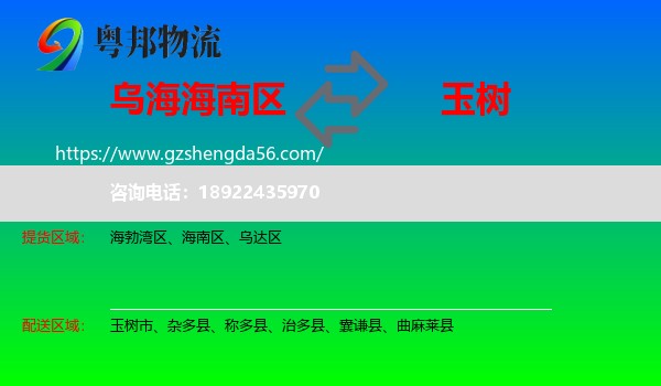 海南区到玉树物流