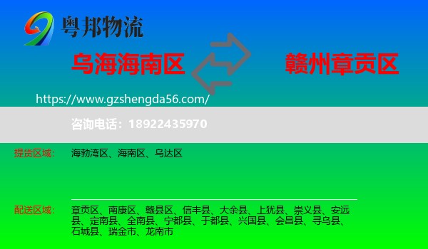 海南区到章贡区物流专线