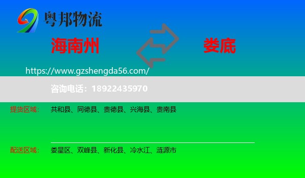海南州到娄底物流