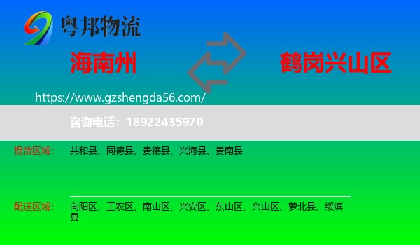 海南州到兴山区物流专线