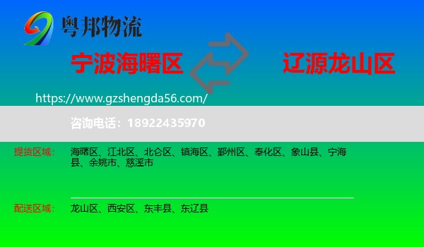海曙区到龙山区物流专线