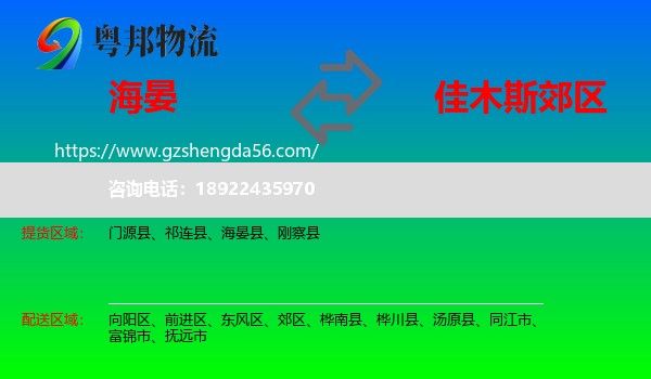 海晏县到郊区物流专线