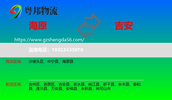 海原县到吉安物流