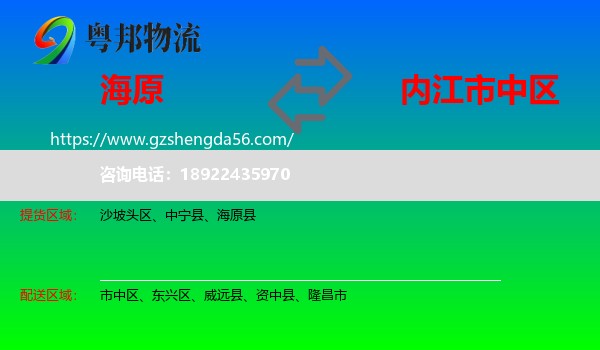 海原县到市中区物流专线