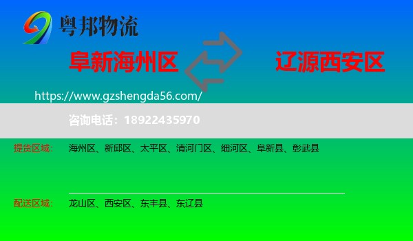 海州区到西安区物流专线