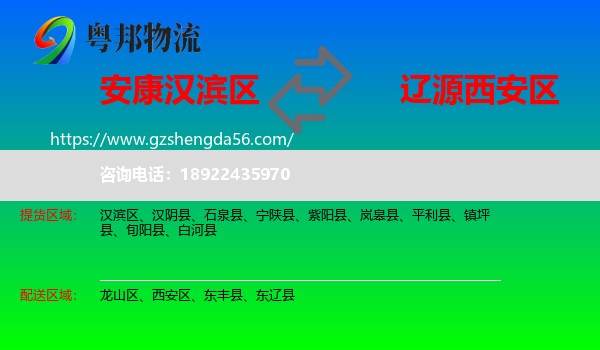 汉滨区到西安区物流专线