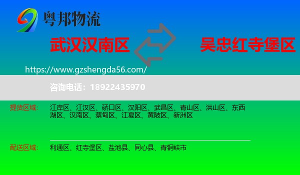 汉南区到红寺堡区物流专线